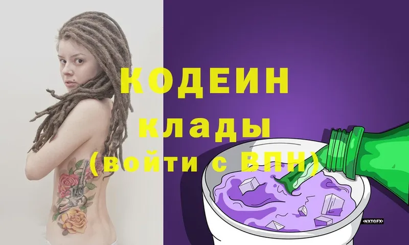 как найти закладки  mega рабочий сайт  Codein Purple Drank  Палласовка 