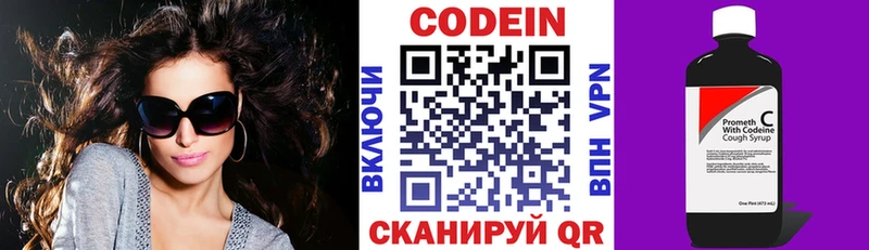нарко площадка Telegram  KRAKEN рабочий сайт  Палласовка  Кодеин Purple Drank 