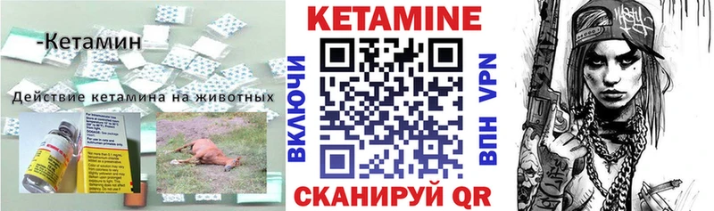 как найти   Палласовка  КЕТАМИН VHQ 