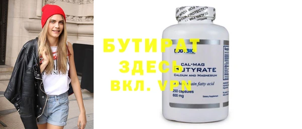 стафф Нефтегорск